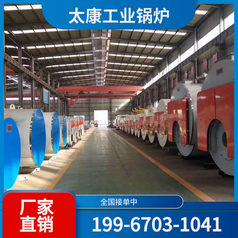 长春工业蒸汽锅炉